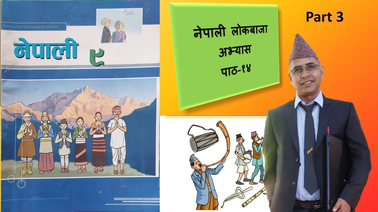 नेपाली लोकबाजा | निबन्ध | Part 3 | Class 9 | Nepali