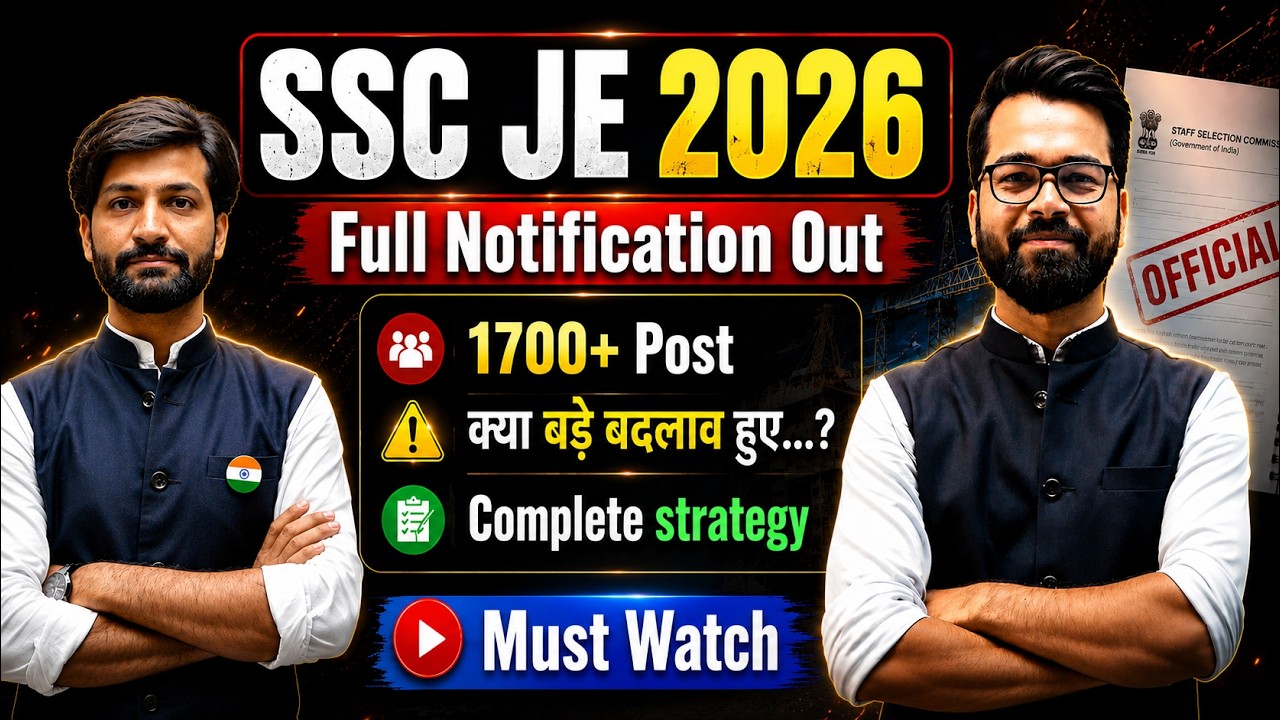 🔥 SSC JE 2026 Notification Out | क्या हुआ बदलाव ? | Latest Update | Vacancy & Exam Details #sscje