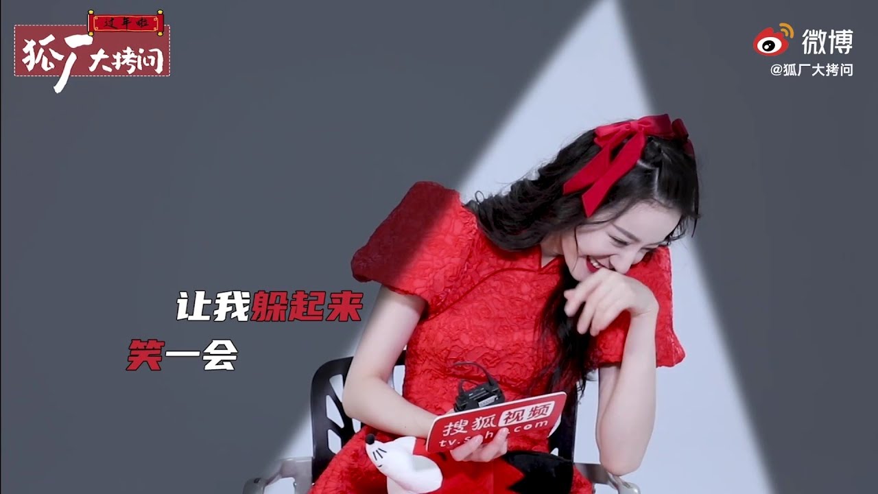 迪丽热巴Dilraba - 《狐厂大拷问新春特别节目》爆料网购名为“美人的心不能伤”~手机壳不代表什么，希望大家别乱想~吐槽“为啥年年都要画画”~私藏了好多李长歌的自拍~