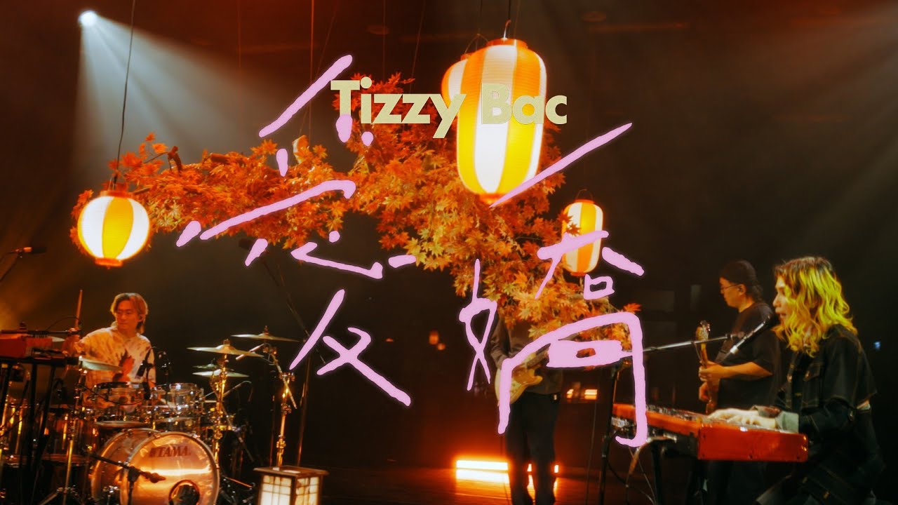 Tizzy Bac [ 愛嬌 AI-JIAO ] Official Live Session