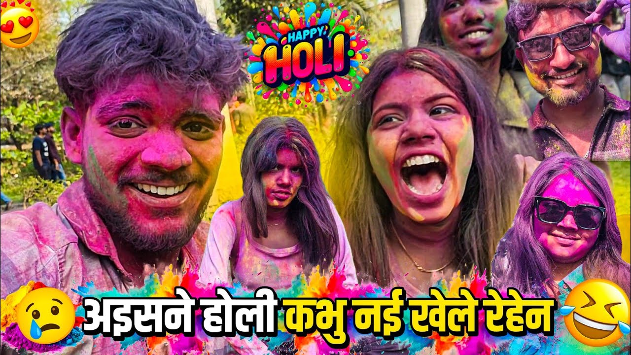 अईसने होली कभो नई खेले रेहेन🤣 घोंडाय वाला होली😂 #cgvlog #vlog #lalitjanghel #turisangwari  #holi #cg