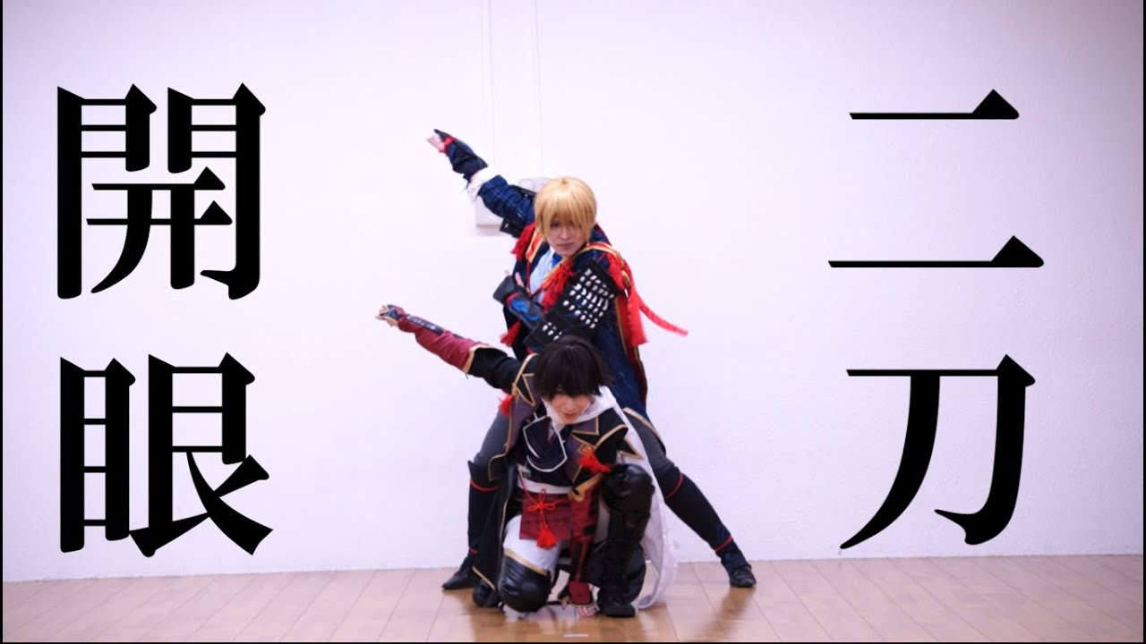 【刀剣乱舞】堀川派でアユミ☆マジカルショータイム踊ってみた【コスプレ】