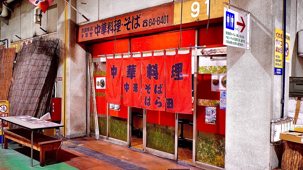 岡山グルメ【早朝から営業している中華料理・中華そば店 】昔ながらの豚骨醤油！中華飯！《人気メニューを注文》