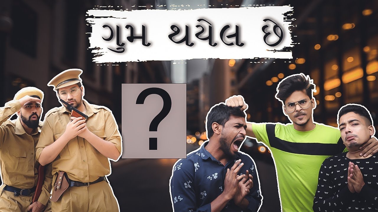 Goom Thayel Che ? | Bob Is Missing | Gujarati Comedy Video - Kaminey Frendzz