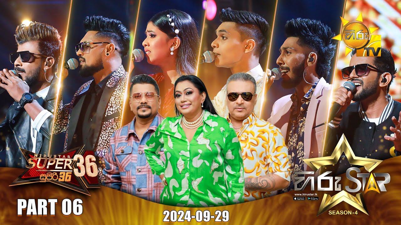 Hiru Star - Season 04 | SUPER 36 - Part 06 | 2024-09-29