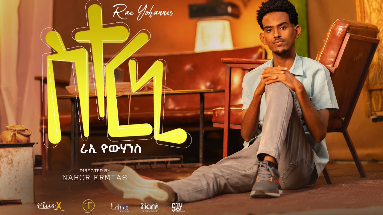 PlusX - Rae Yohannes -Sterni (ስተርኒ) | New Eritrean Music 2026
