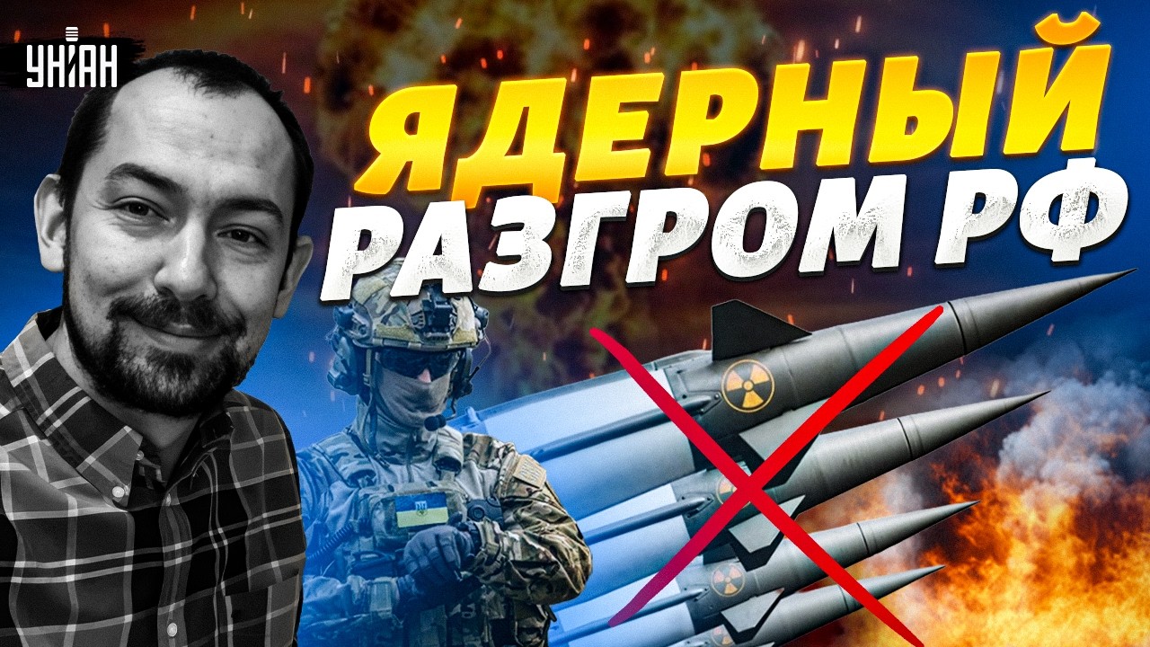 СРОЧНО! ВСУ ГРОХНУЛИ ЯДЕРНЫЙ ЩИТ РФ. Сокрушительный удар: ракеты Ярс и Тополь НА ЛАХМОТЬЯ (видео)