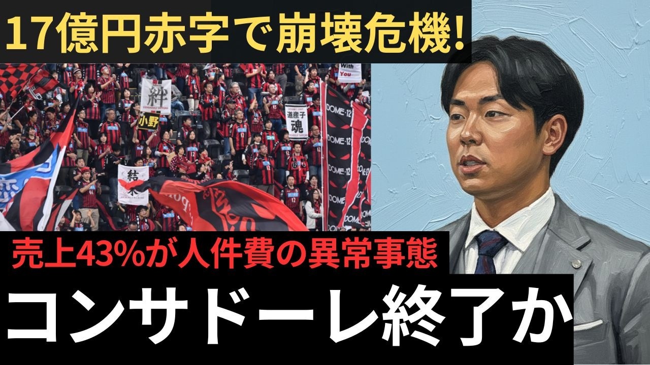 【衝撃】石屋製菓また増資かよ!6億円入れて2年で債務超過ってどういうこと?【聞き流し】