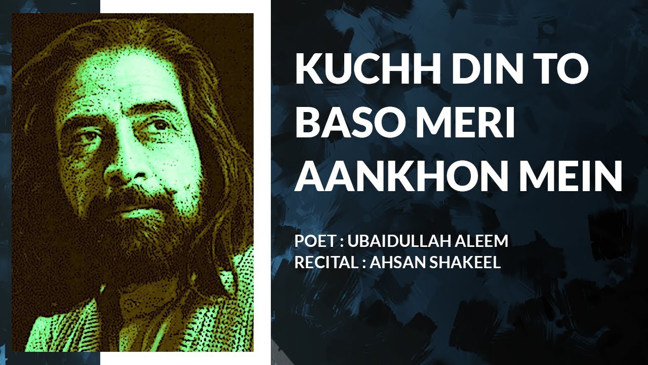 Kuchh Din To Baso Meri Aankhon Mein | Kitab e Maazi