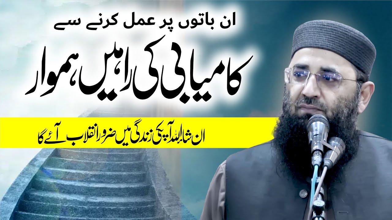 Important Sunday Bayan By Sheikh Abdul Manan Raskih | 23 Jan 2026 | By Yazdani official