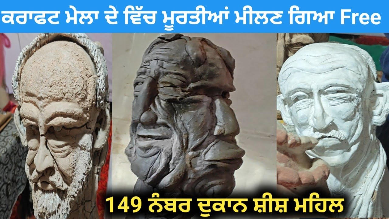 Sheesh Mahal Mela Patiala 2026 🔴 Patiala Heritage Mela 2026 🔴 Craft Mela Patiala 