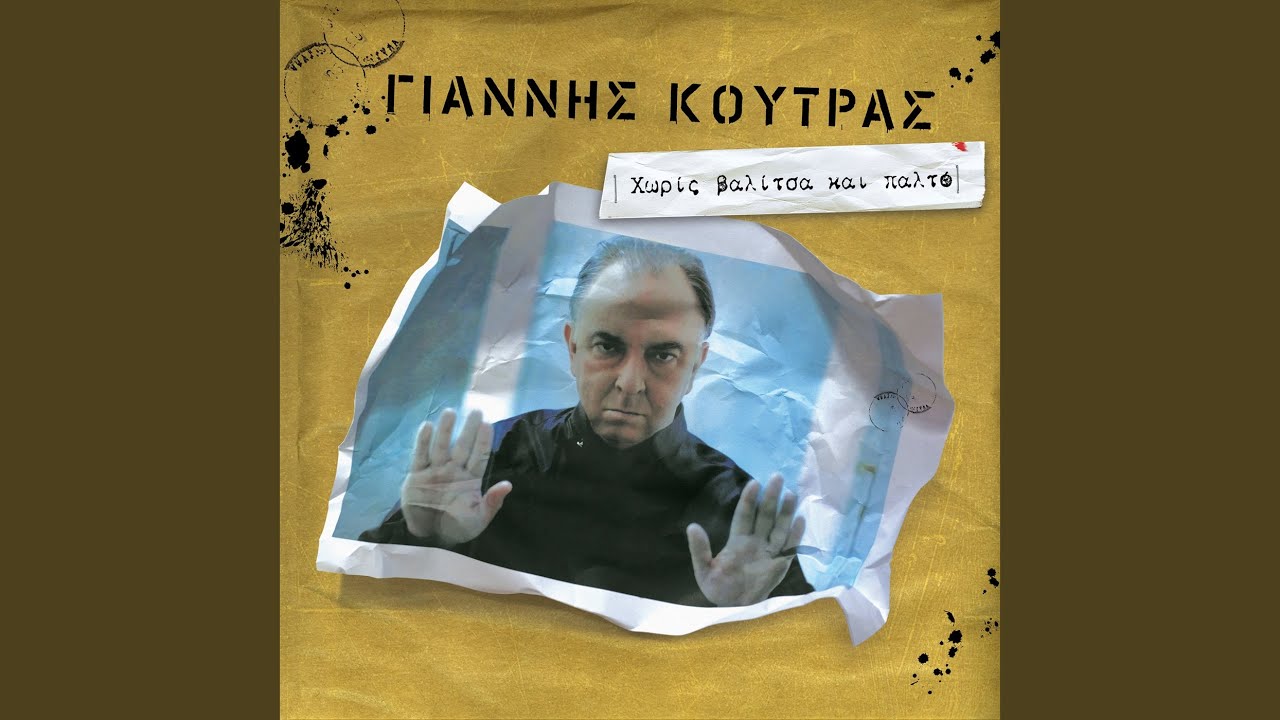 Liverpoul-Patra-Varkeloni