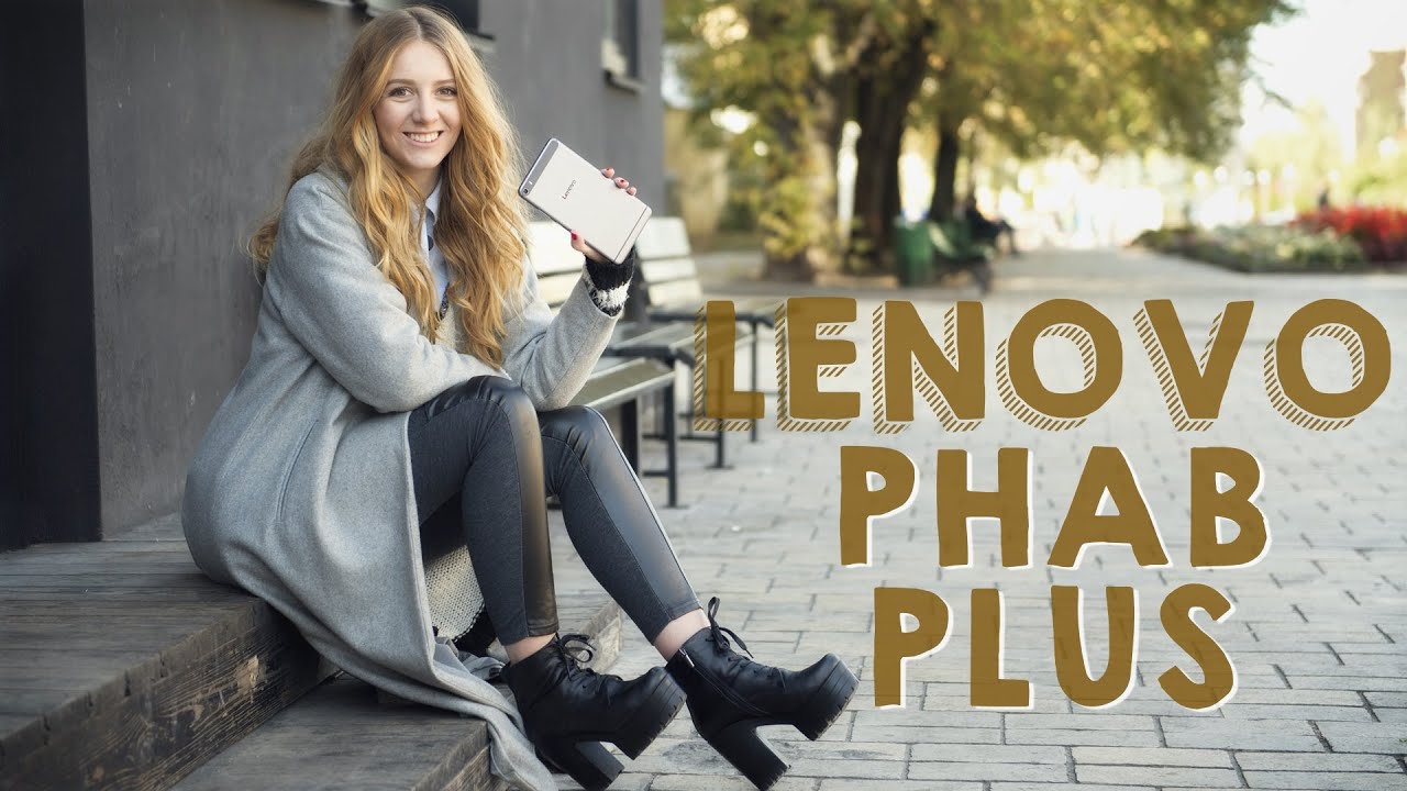 Lenovo Phab Plus - обзор от Ники
