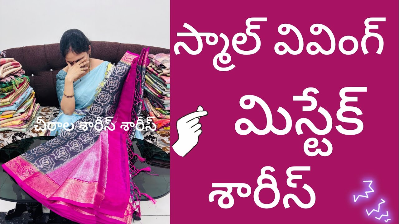 Latest collection sarees budget friendly in chirala sarees sarees plz whatsapp 