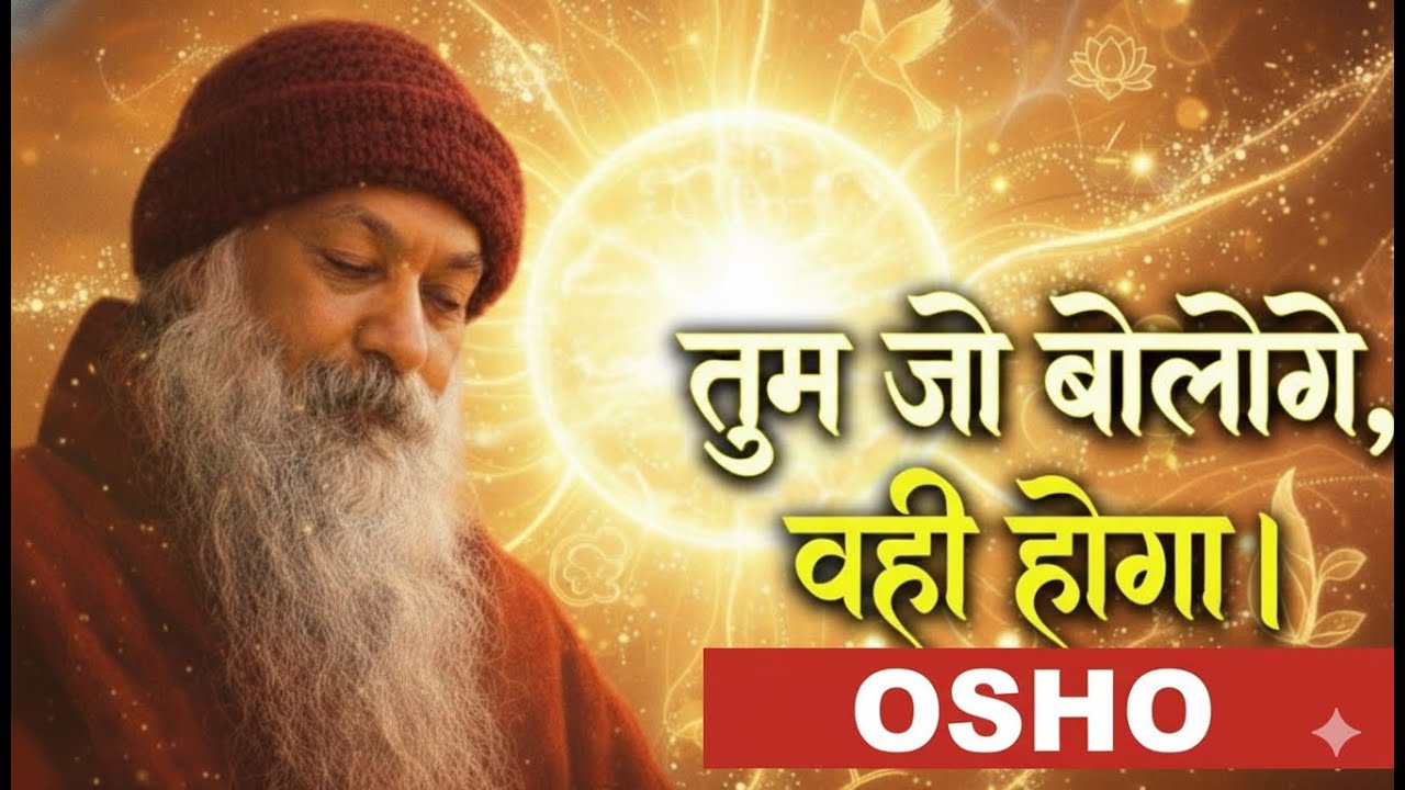 ब्रह्मांड से मांगना बंद करें, आदेश दें! | Osho on Power of Prayer & Being | Storybook Central