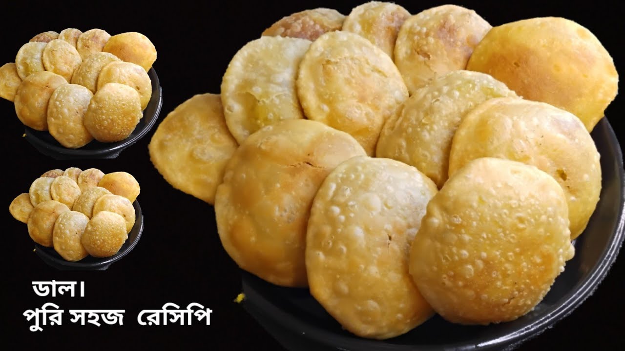 Dal puri recipe | Banglali dal puri recipe | big dal puri recipe | বড়ো সাইজের মজার ডাল পুরি। 