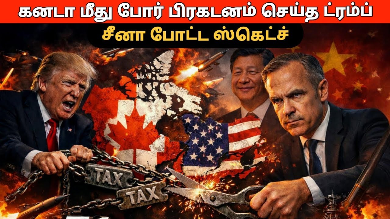 Трамп объявляет войну Канаде! Китайский скетч... Массовый ответ Марка Карни!