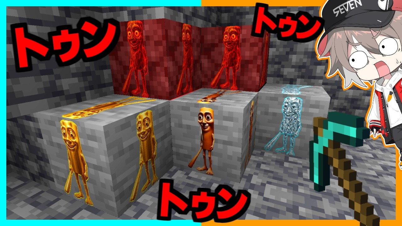 トゥントゥントゥンサフールの鉱石があるマインクラフト【ゆっくり実況】