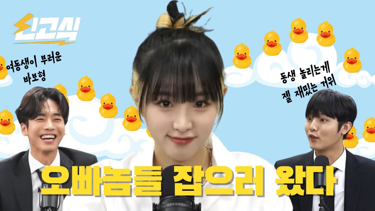 [ENG][EP4-1] 버스킹에서 뽀뽀를 받고 아찔했던 예나, 무인도에 데려가고 싶은 아이즈원 멤버는? 억울함을 앞다투어 주장하는 부리, 예나의 춤선에 스며든 ㅇㅇ, MBTI부심