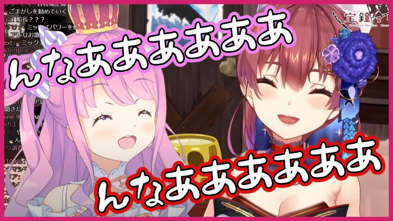 【宝鐘マリン/姫森ルーナ】ルーナ姫の声が聞きたくなって久々に凸するも、やっぱりイライラしてボコボコにしたくなるマリン船長【ホロライブ/切り抜き/LUNA】
