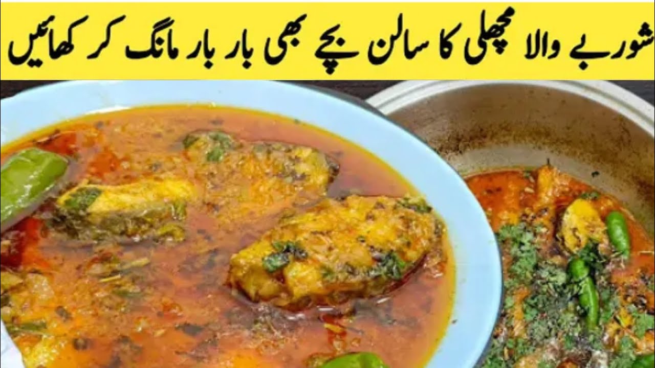 fish ki mazay dar recipe 😋