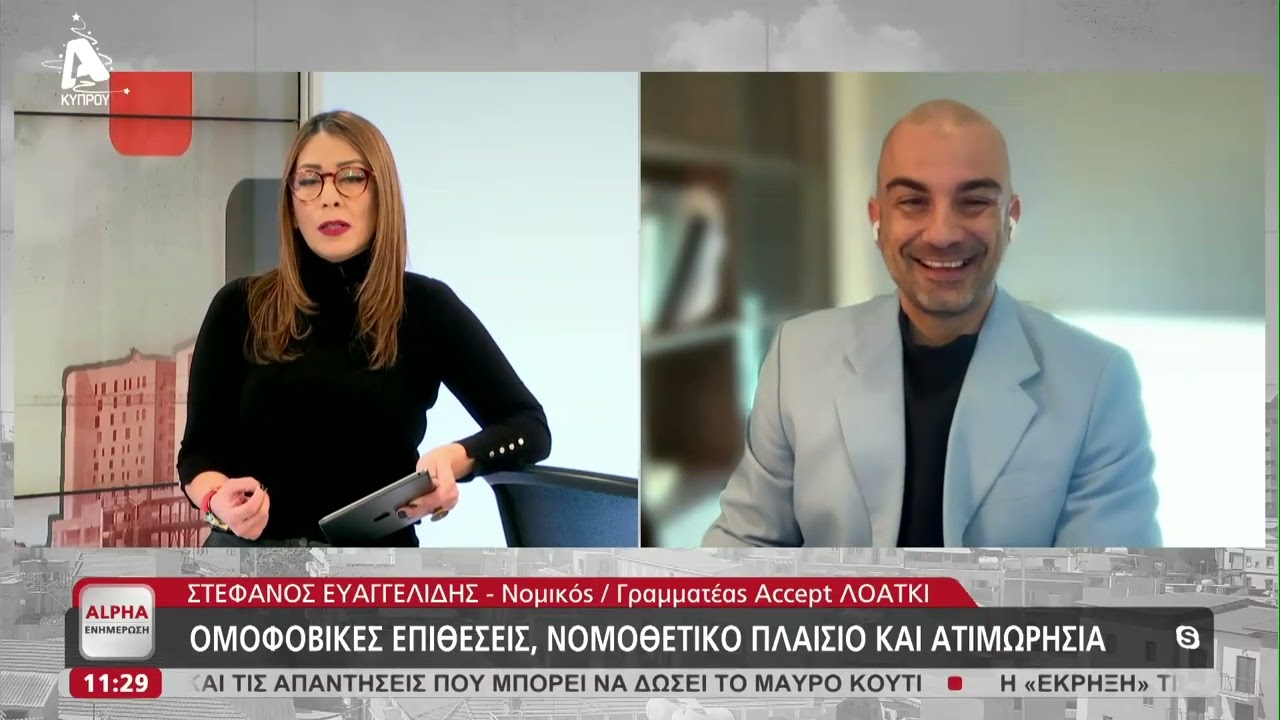 Διαδικτυακό καρτέρι και ομοφοβικός ξυλοδαρμός 31χρονου