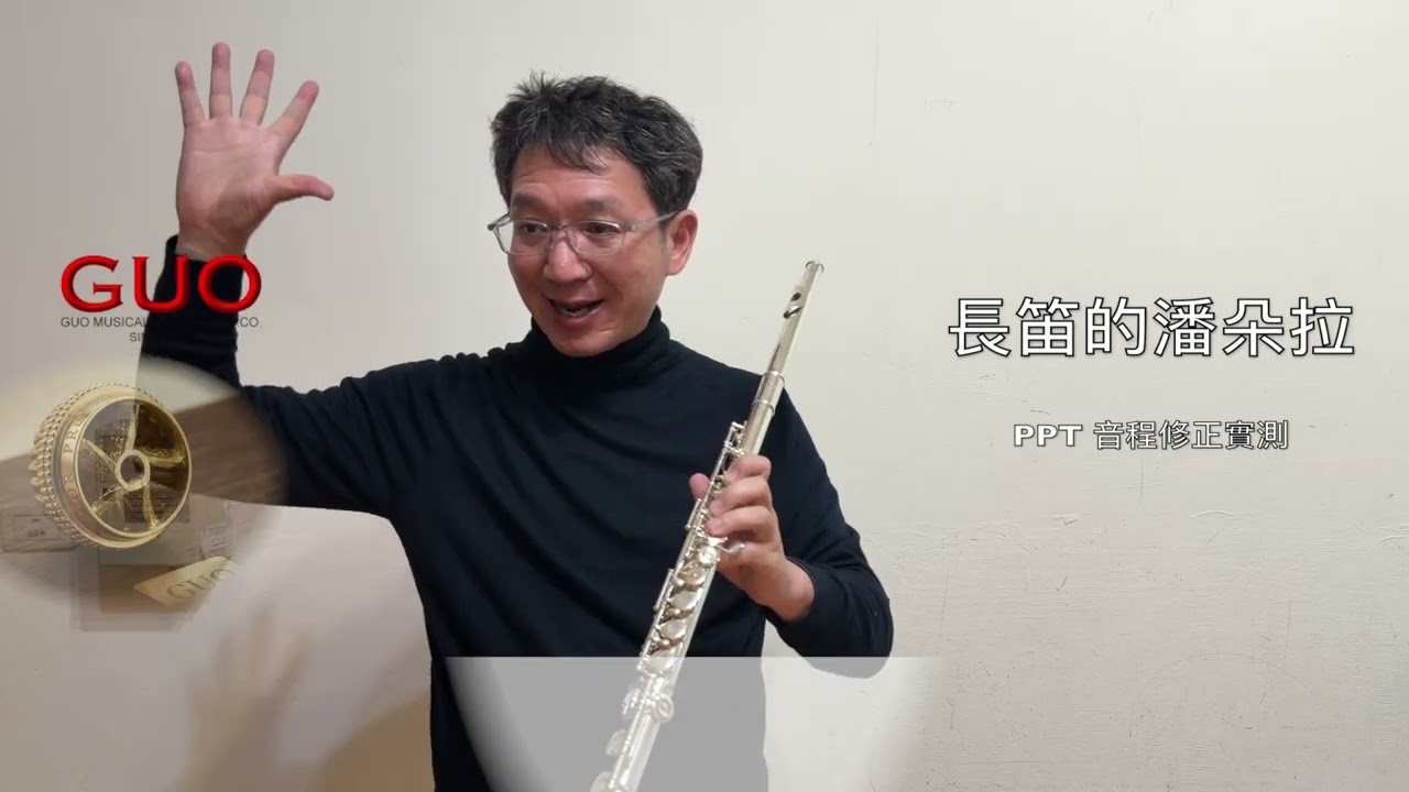 潘朵拉盲測 音程篇 修正音程