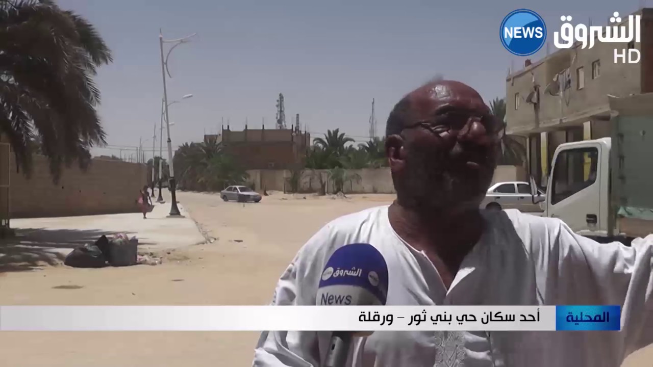 ورقلة: الأمراض الصدرية تلاحق أطفال بني ثور بسبب التأخر في إنجاز شبكة الطرقات