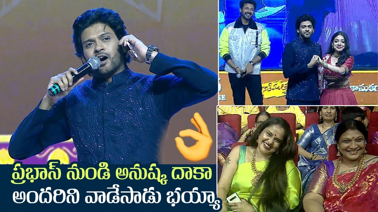 Naveen Polishetty Making Hilarious Fun @ Swathi Muthyam Movie Pre Release Event | Manastars
