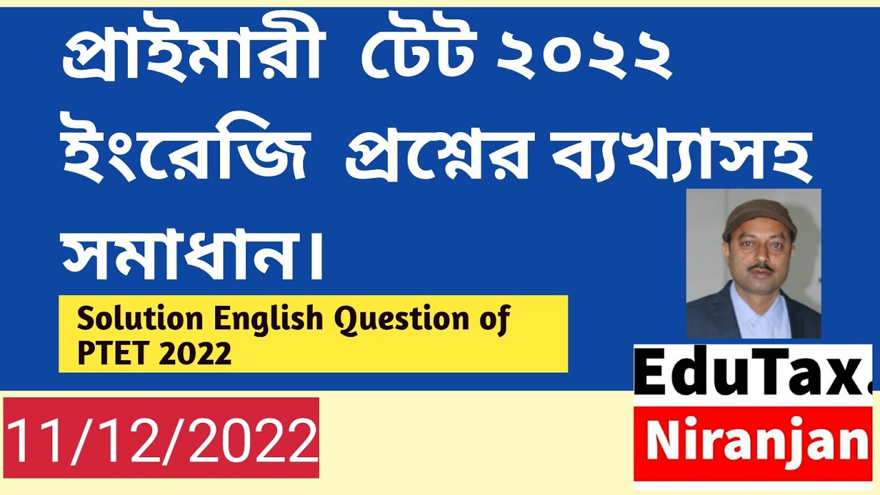 Primary TET 2022 English Answer Key | Primary TET 2022 Answer key/ PTET-22 English Question solution