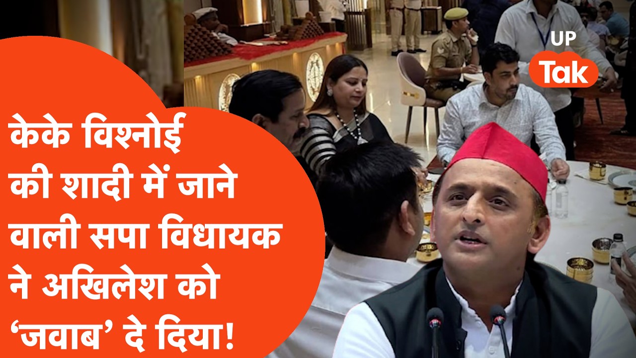 KK Vishnoi के Reception में जाने वालीं सपा विधायक Pinki Yadav ने Akhilesh Yadav को क्या जवाब दिया?
