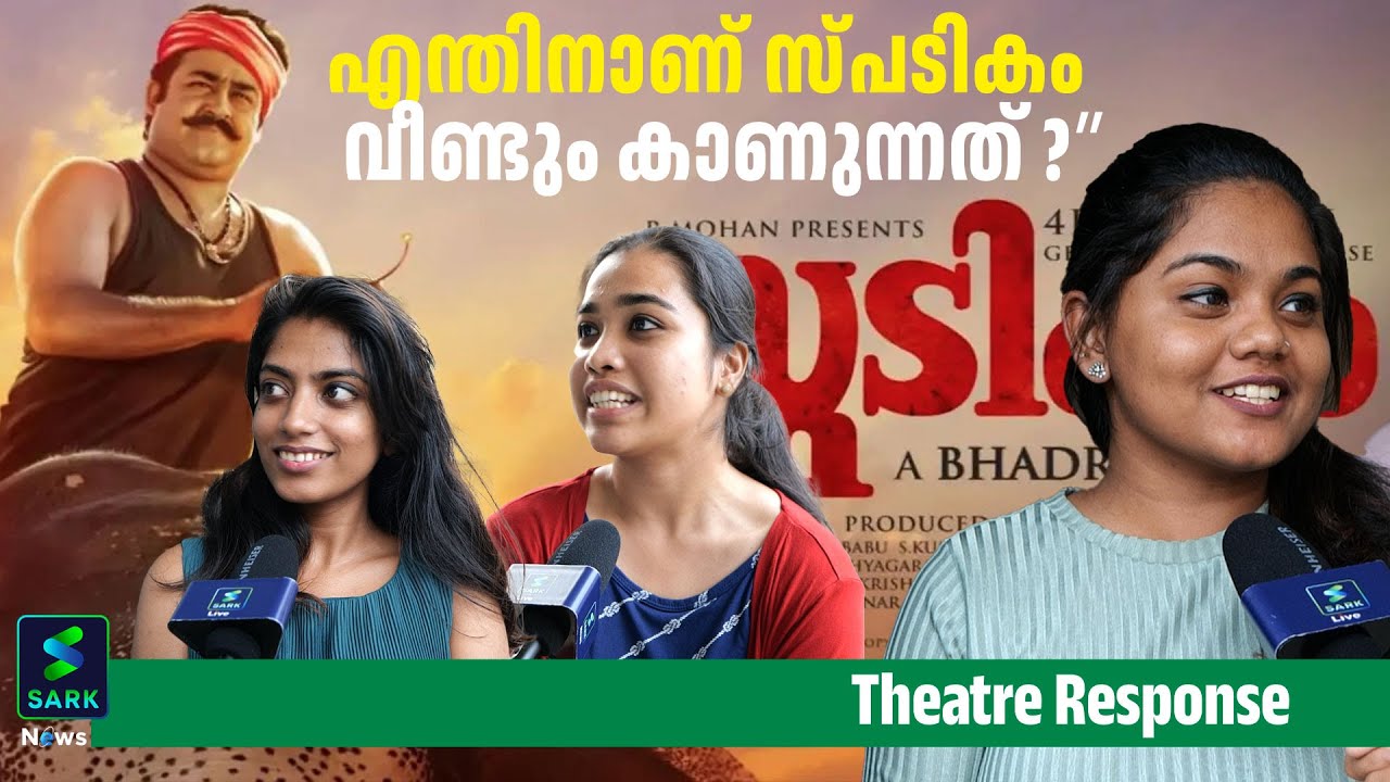 SPADIKAM 4K THEATRE RESPONSE | SPADIKAM | Mohanalal | Bhadran | Movie Review | Movie| Sark News