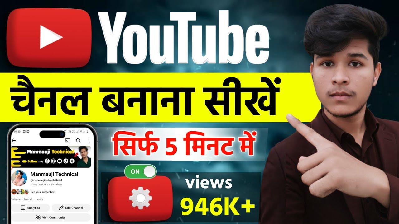 Youtube channel kaise banaen|how to create a youtube channel|youtube channel kaise banaye|