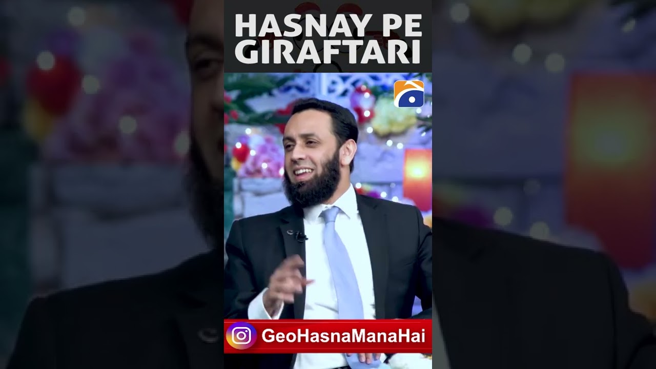 Hasne pe giraftari!🤐🤐 - #tabishhashmi #attaullahtarar #rehmanfaris #hasnamanahai #shorts