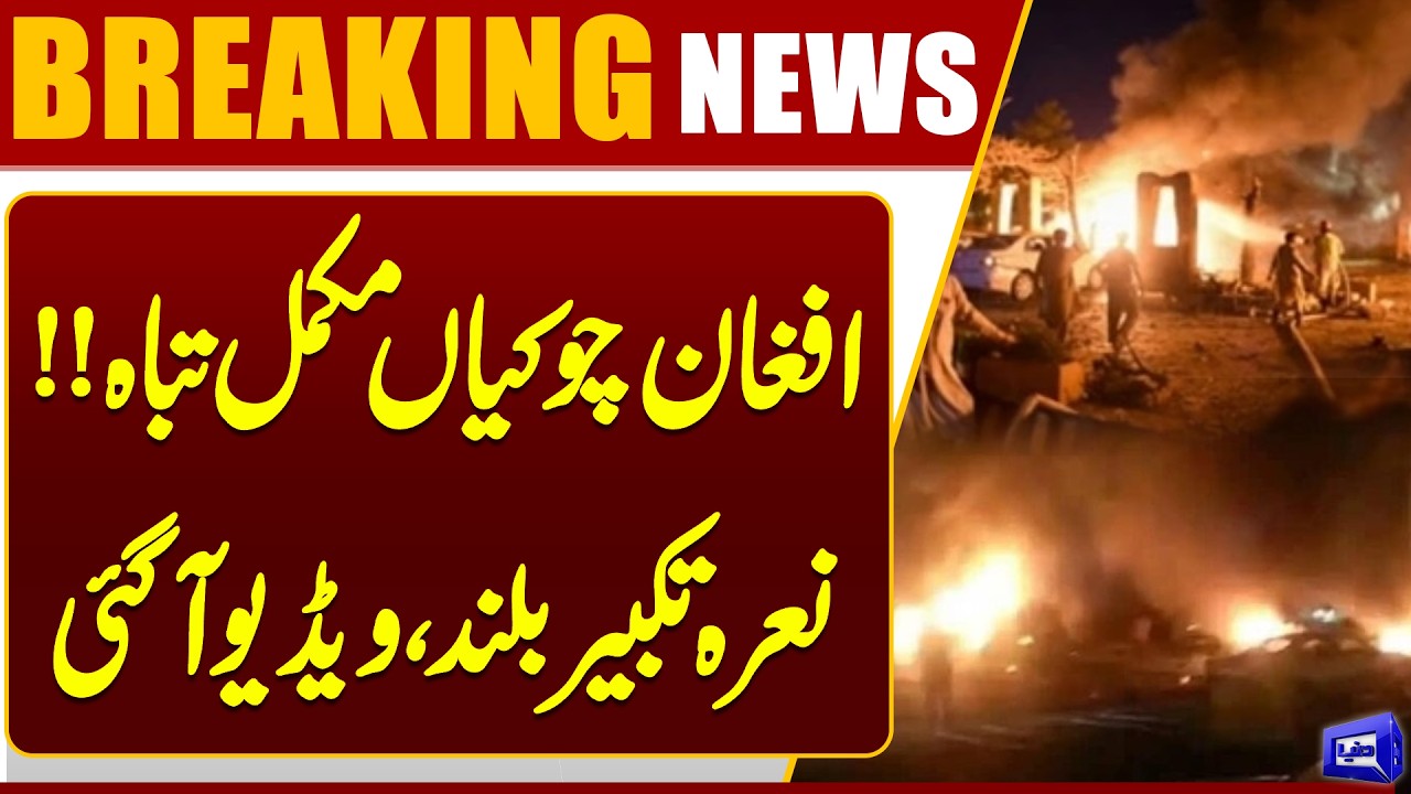 Afghan Checkpoints Completely Destroyed | Pakistan Army Strikes Hard | Latest Update