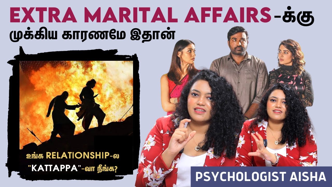 Marriage-க்கு அப்புறம் உங்க Partner மாறிட்டாங்களா..? இதான் காரணம்! - Psychologist Aisha Reveals