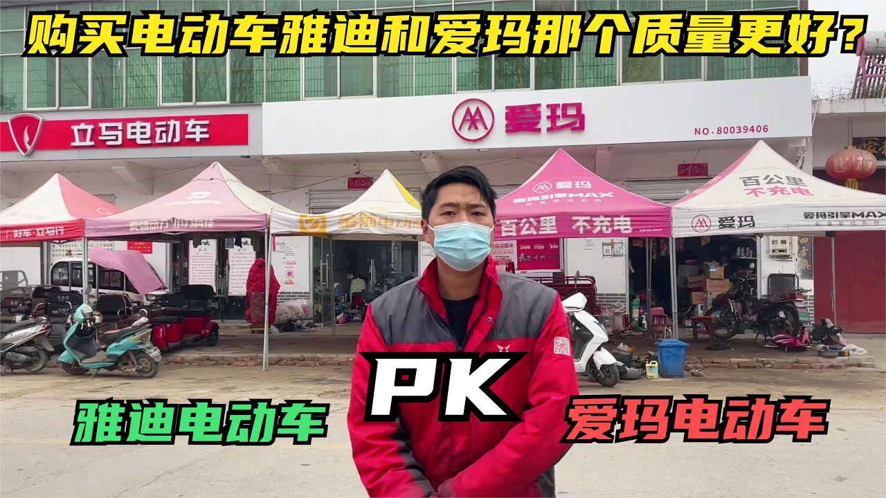 购买电动车雅迪和爱玛那个更好？专业人士详细分析，答案一看便知【国权修车】