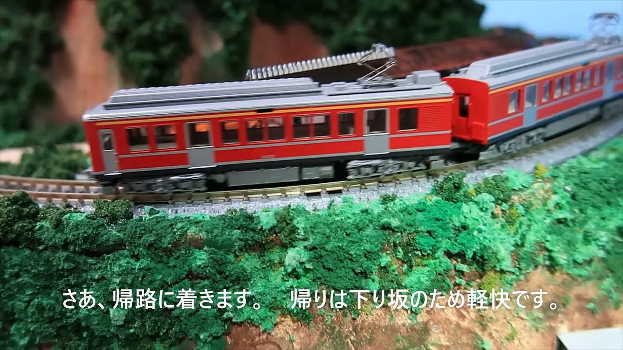 箱根登山鉄道ジオラマ走行編