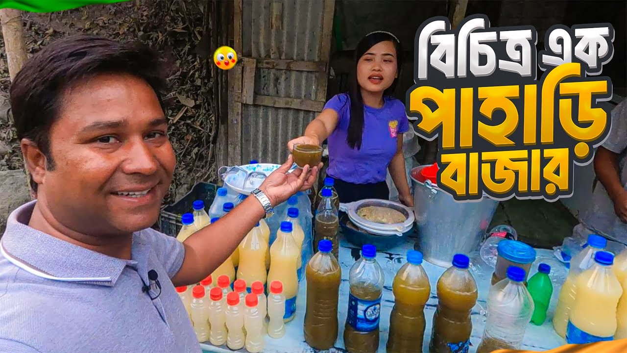 মিজোরামের বৈচিত্রময় পাহাড়ি বাজার || Hill Market of Mizoram || Tuirial Village || India