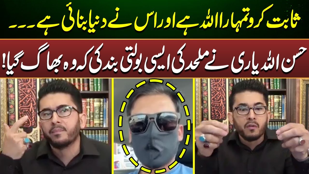 Existence of God | Hassan Allahyari vs Atheist | Emaan