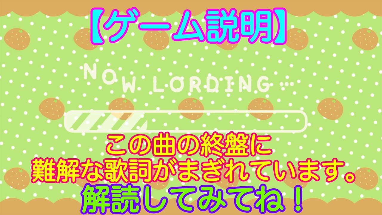 【VOCALOID】ゲームっぽい？【音街ウナ＆歌愛ユキ＆初音ミク＆GUMI＆flower】