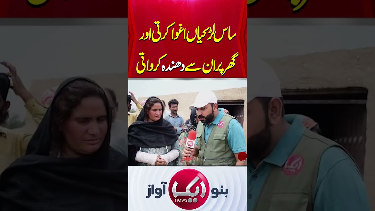 #aikdigital #viral #Crime #CrimeNews #crimestory #Wedding #husbandwifeproblem