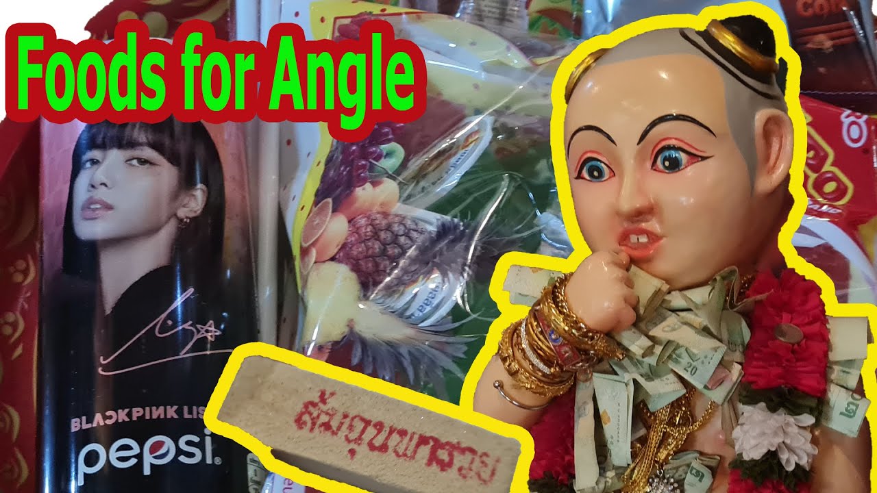 ของไหว้ส้มฉุน เด็กวัดทรงเสวย Food for  Som Chun Angle Thailand 天使的食物  천사를위한 음식 天使のための食べ物 (เลขเด็ด)