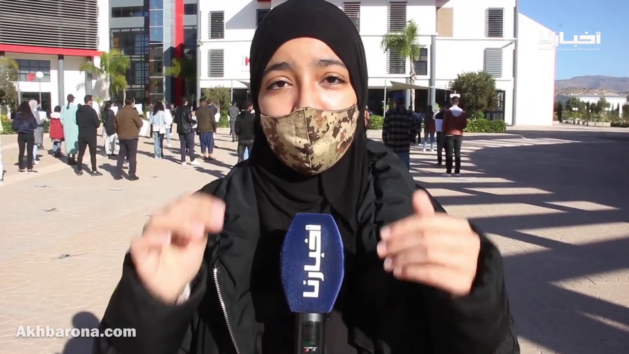 وقفة احتجاجية لطلبة المدرسة الوطنية للعلوم التطبيقية بأكادير