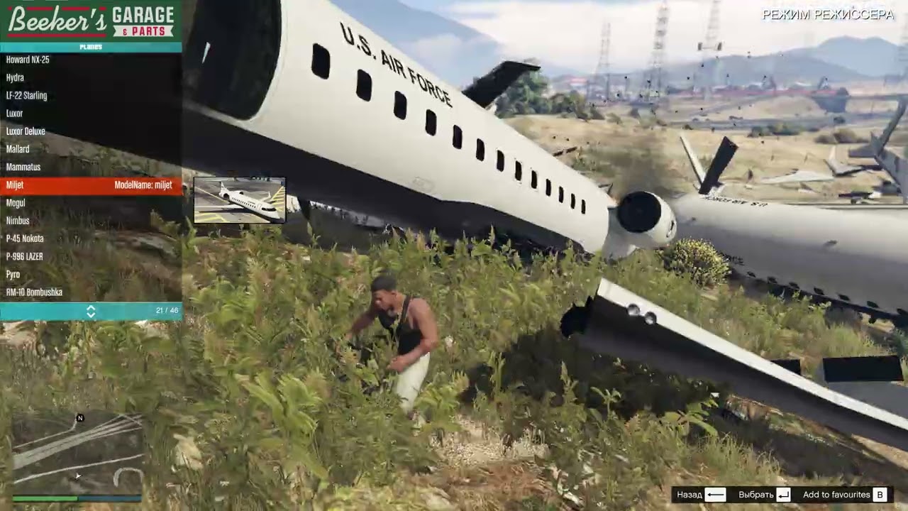 Grand Theft Auto V САМОЛЕТЫ