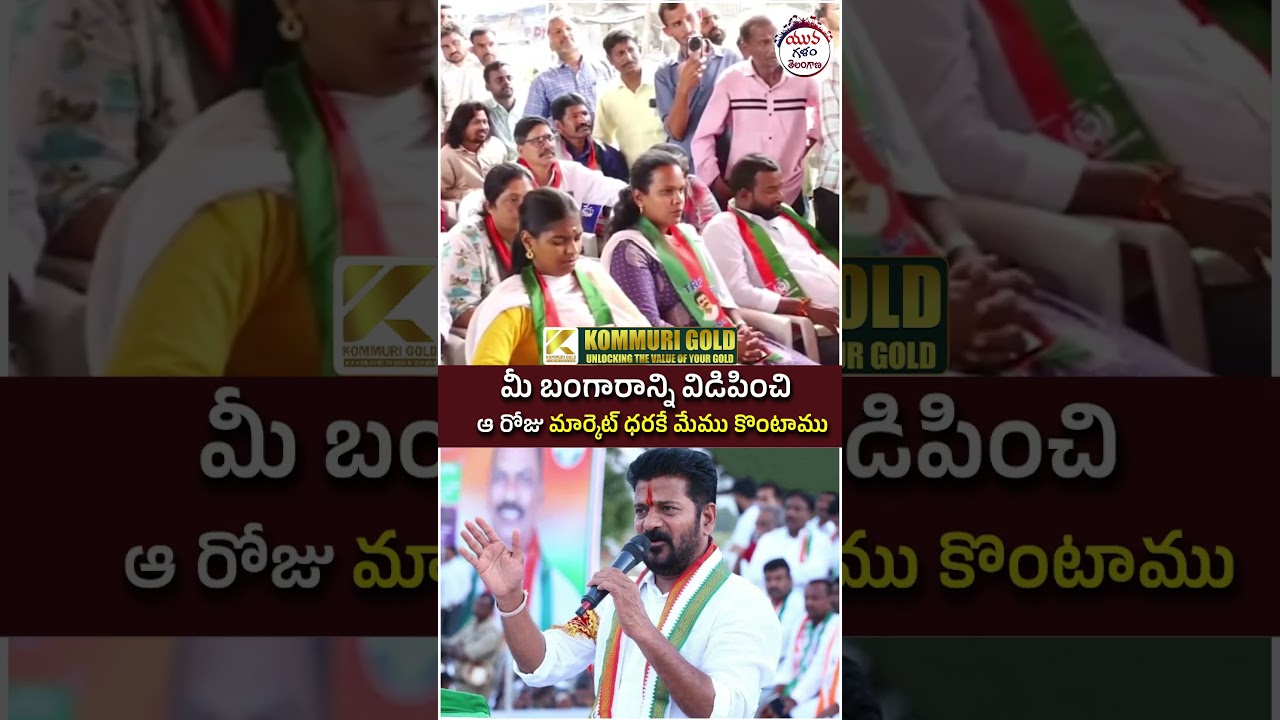 Teenmar Mallanna Comments on Revanth Reddy | #telangananews #breakingnews #yuvagalam #ytshorts