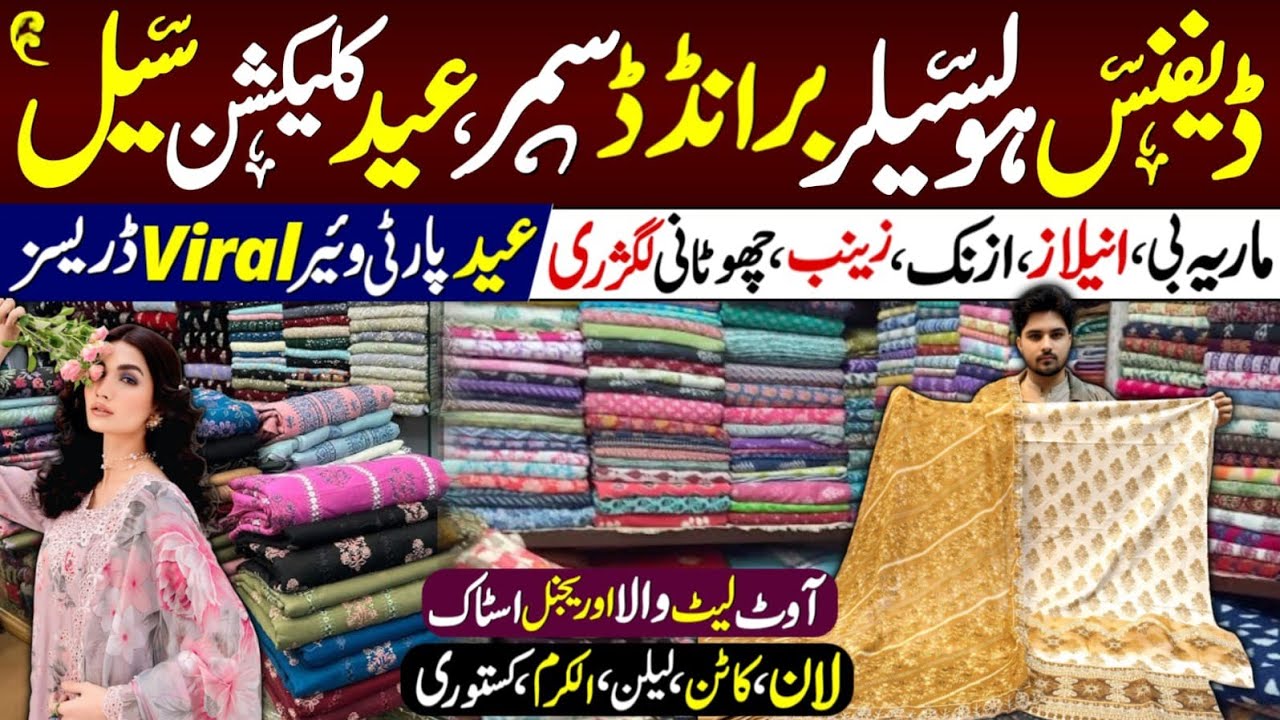 Muqadass Cloth Defence Gold Mark-1🔥 | Ladies Original Branded Suits | Maria B & Iznik Luxury Dresses