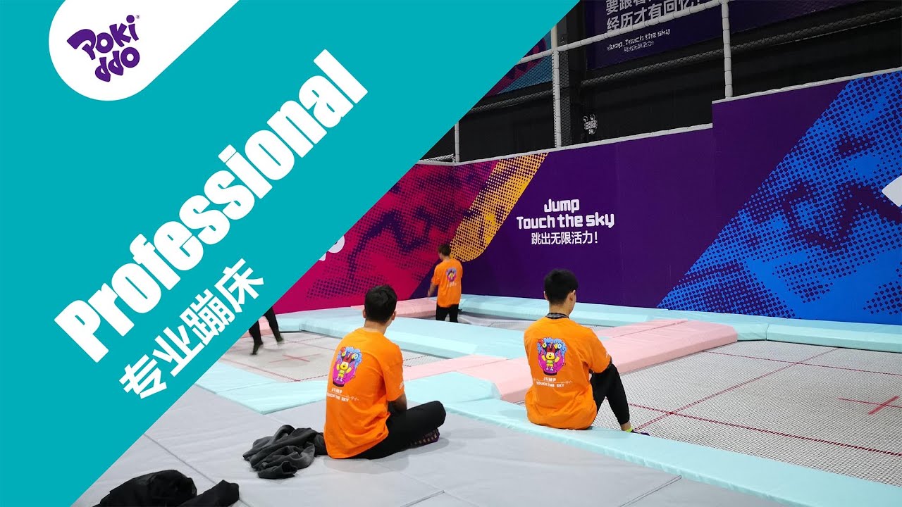 High Performance Trampoline - Professional Trampoline Park Attraction