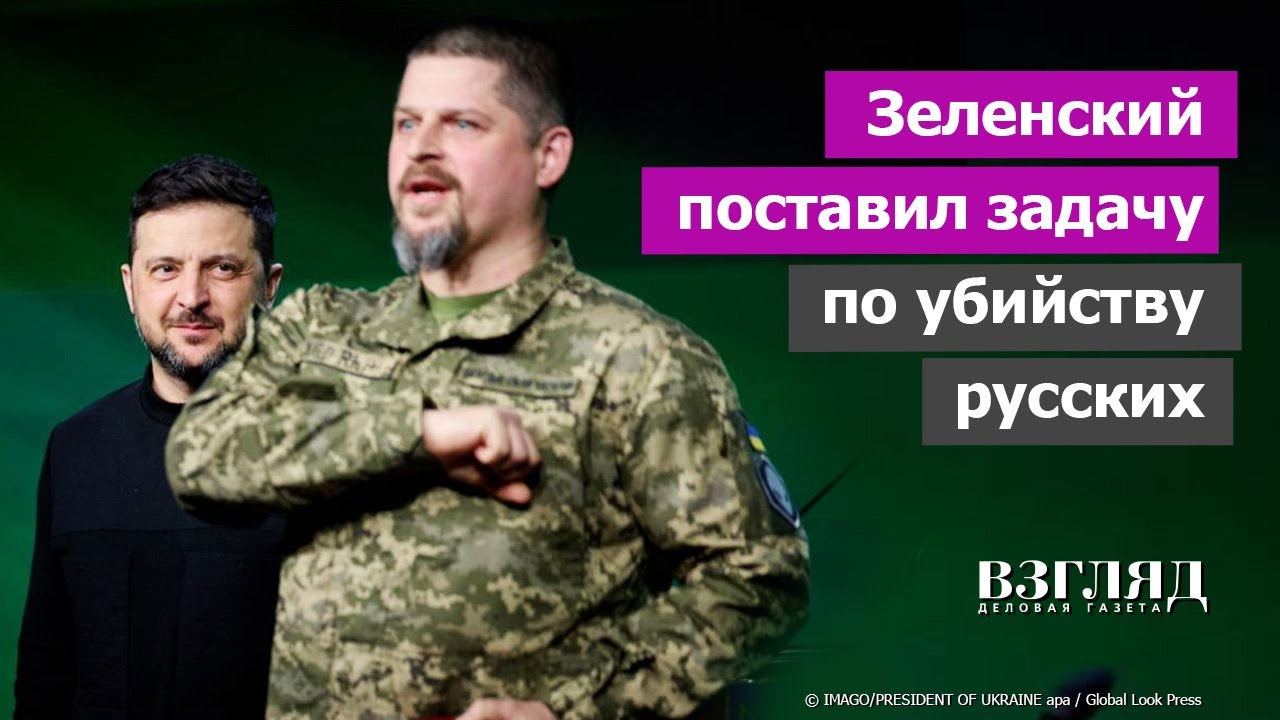 В ВСУ объявили чемпионат по убийствам. «50 тысяч русских в месяц». Зеленский лютует напоследок