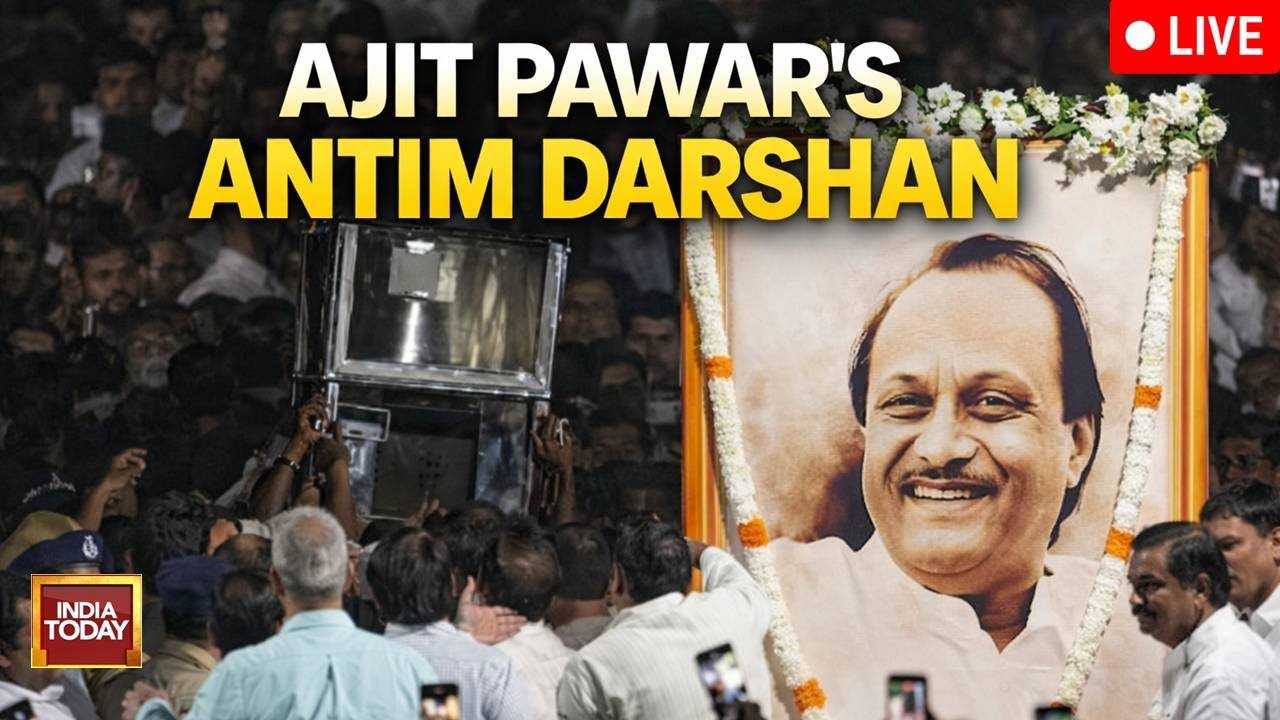 Ajit Pawar Funeral LIVE | Ajit Pawar's Last Rites LIVE Coverage | Baramati Plane Crash Investigation